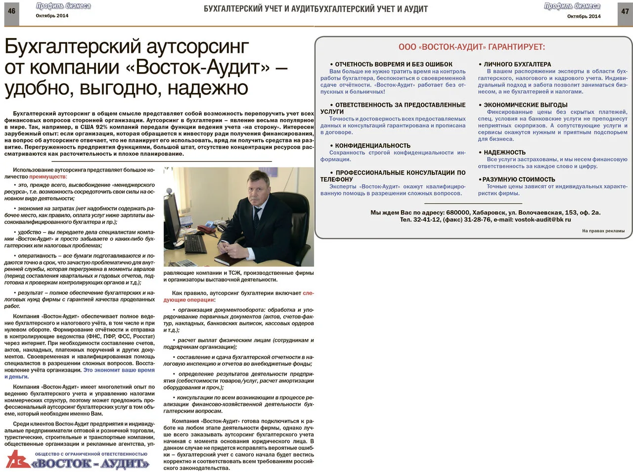 Профиль бизнеса