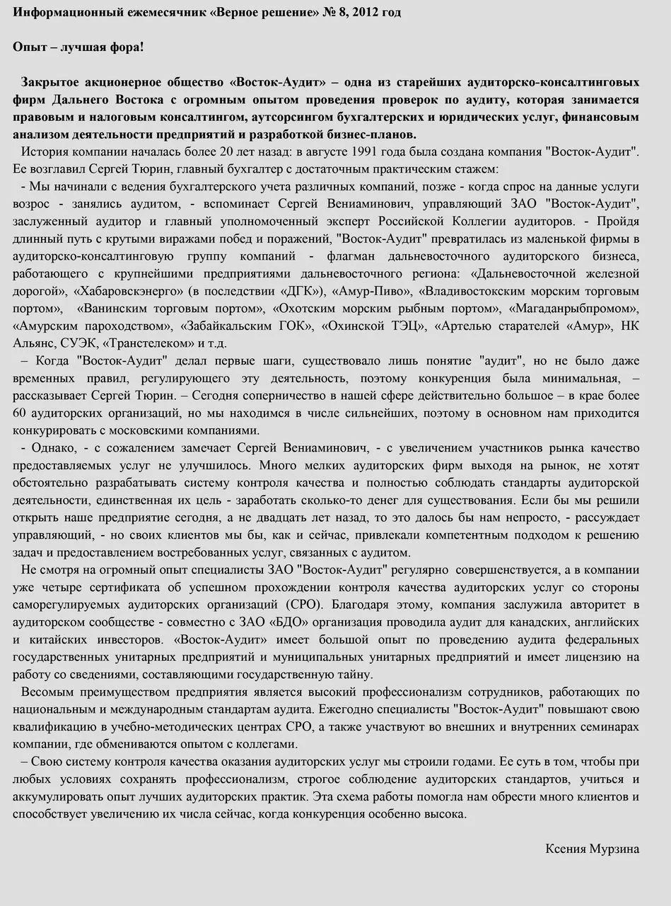 Верное решение