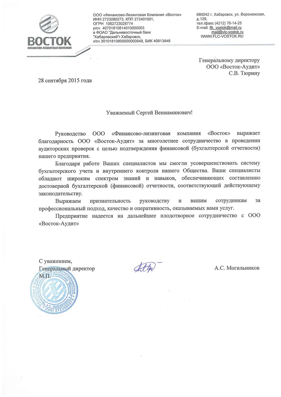 Отзыв ФЛК Восток