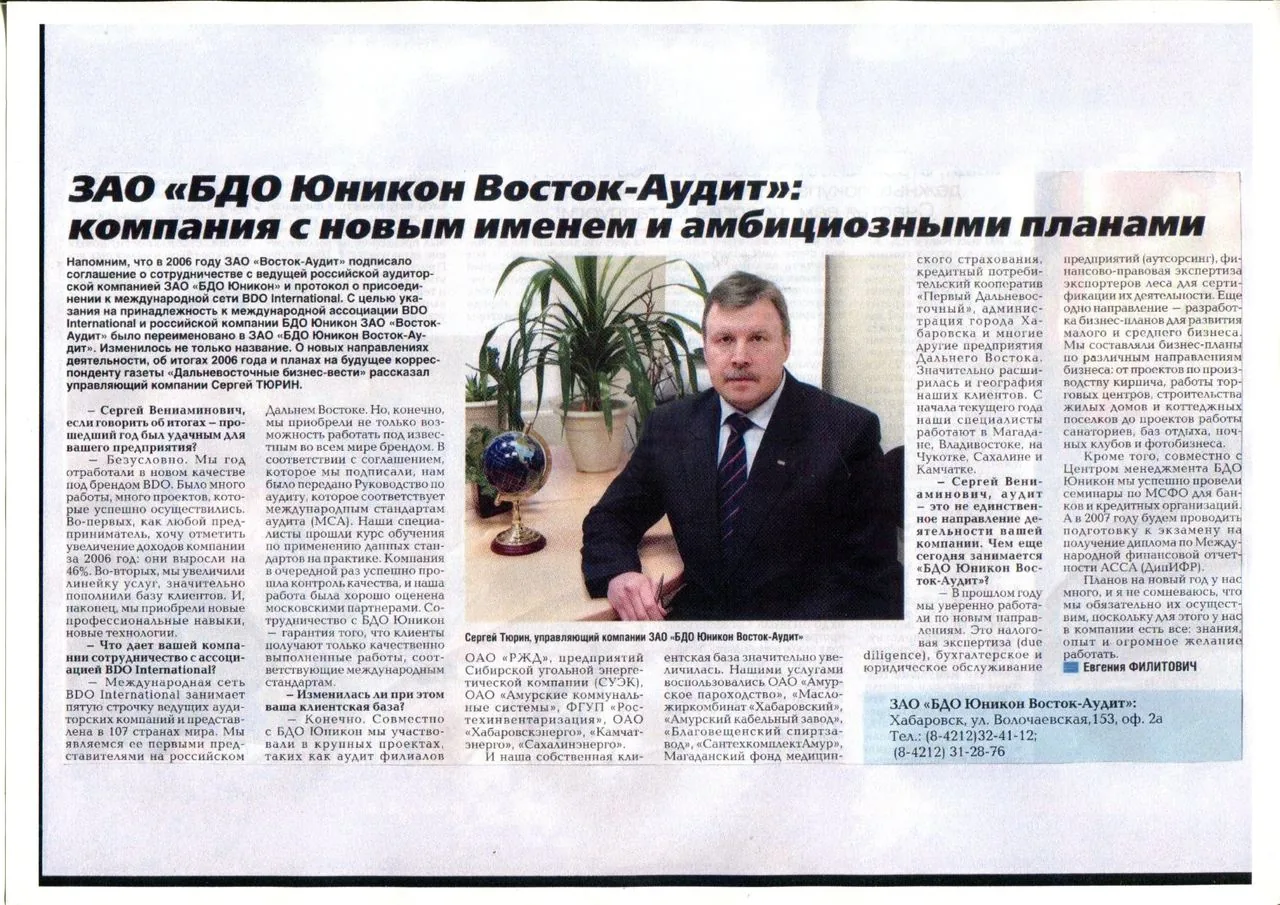 Компания с новым именем и амбициозными планами