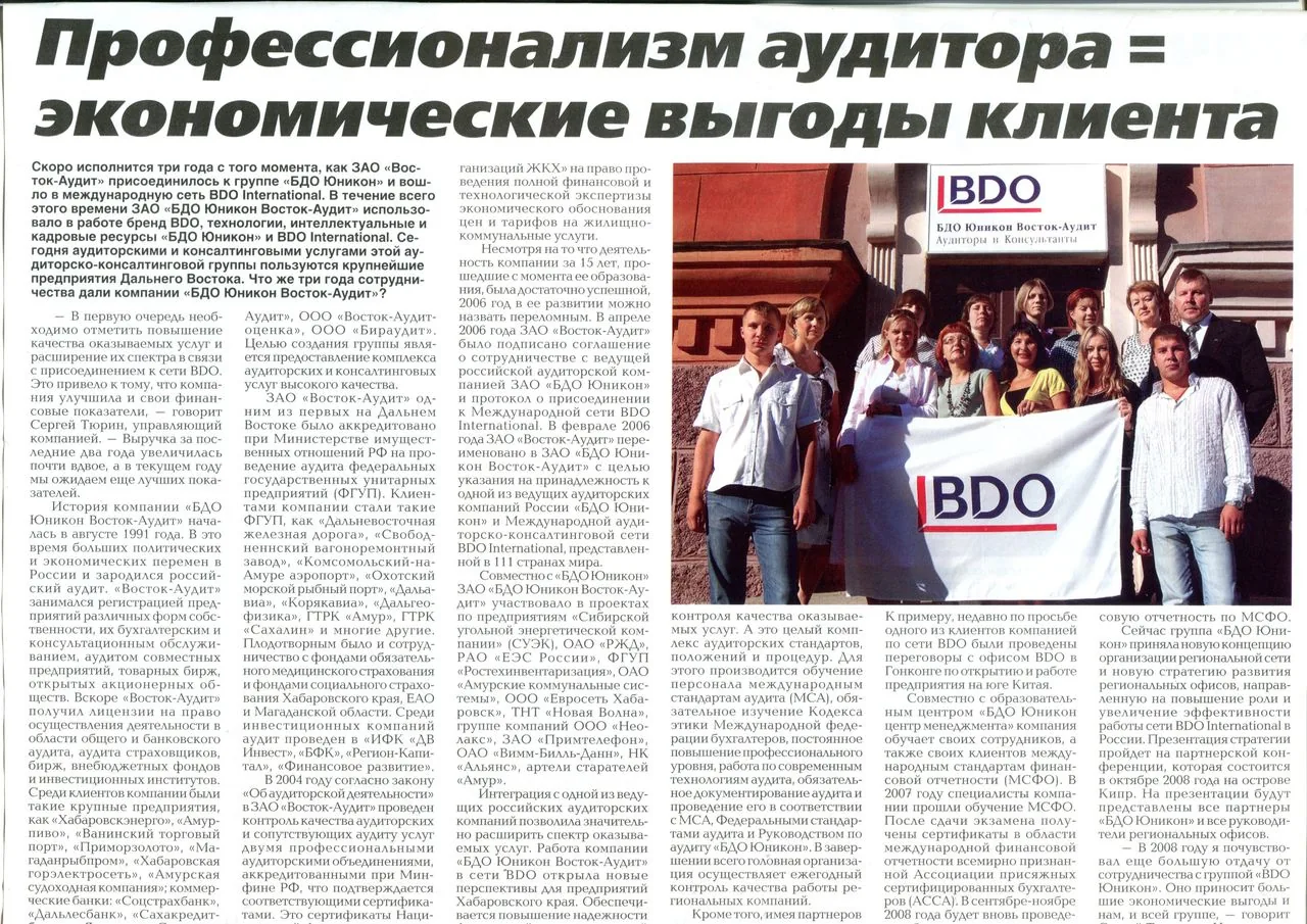 Профессионализм аудитора - выгода клиента